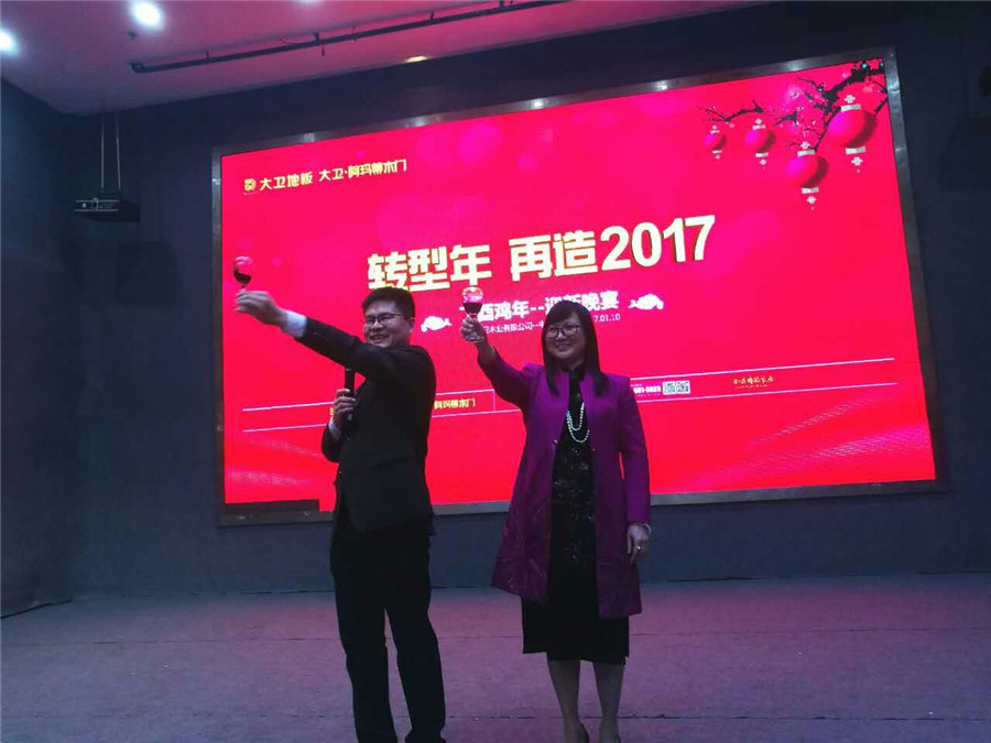 董事長(zhǎng)夫婦與大衛(wèi)家人舉杯同飲.jpg